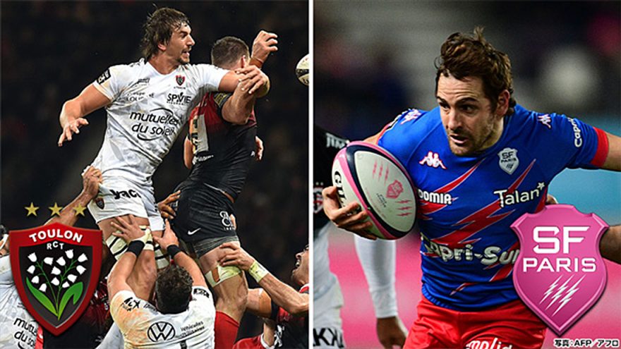 ラグビー 喰らう TOP14 スタッド フランセ パリ ホーム ジャージ